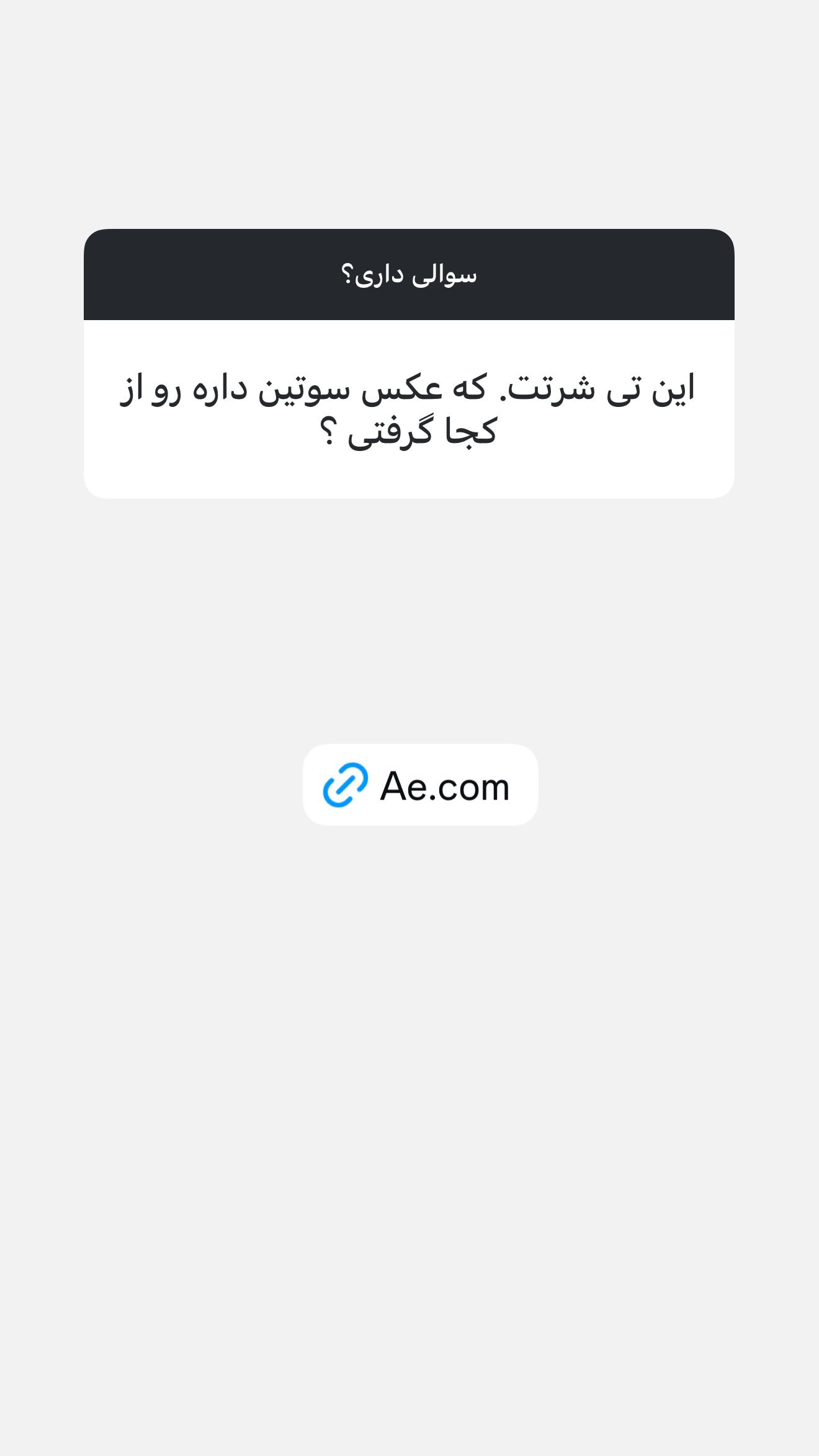  جدید ترین استوری اینستاگرام ثریا وحدتی نیا