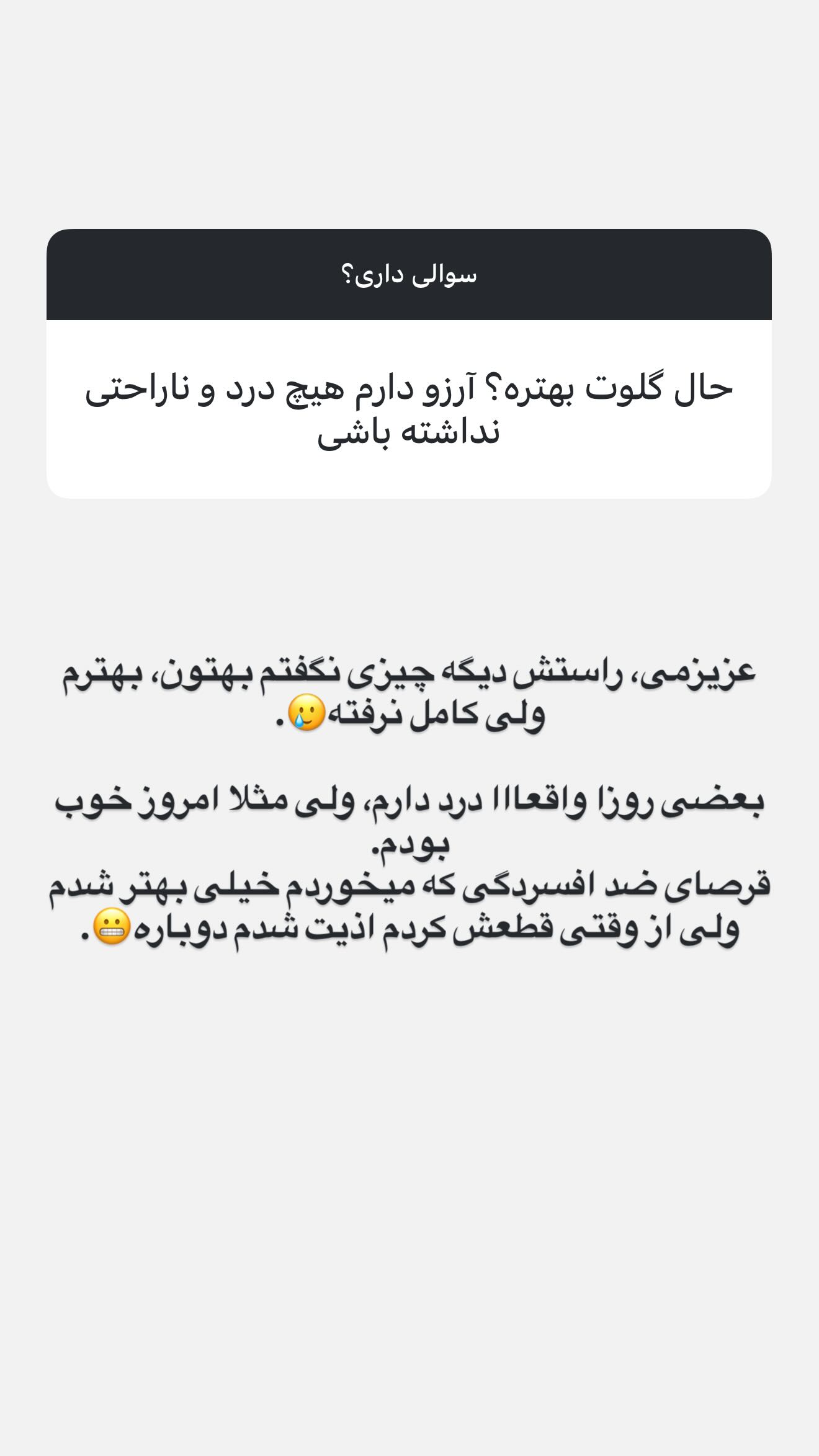  جدید ترین استوری اینستاگرام ثریا وحدتی نیا