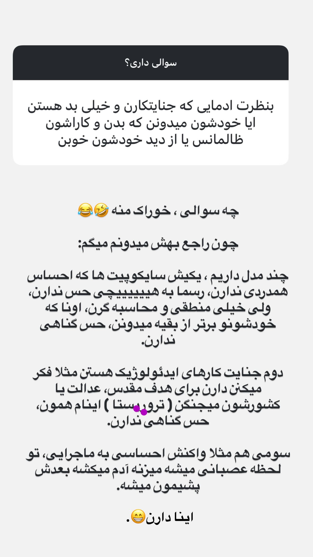  جدید ترین استوری اینستاگرام ثریا وحدتی نیا