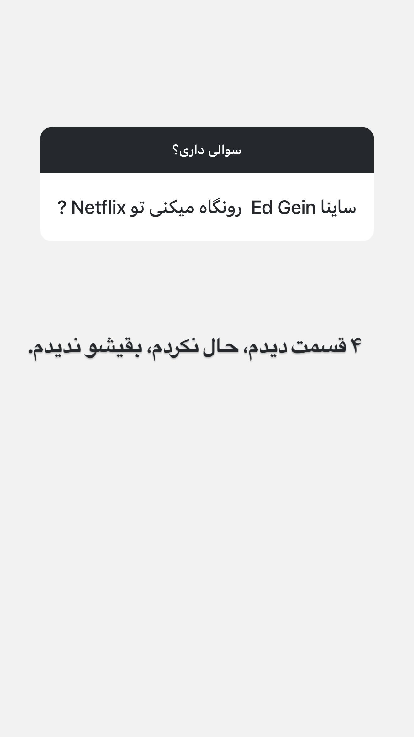  جدید ترین استوری اینستاگرام ثریا وحدتی نیا