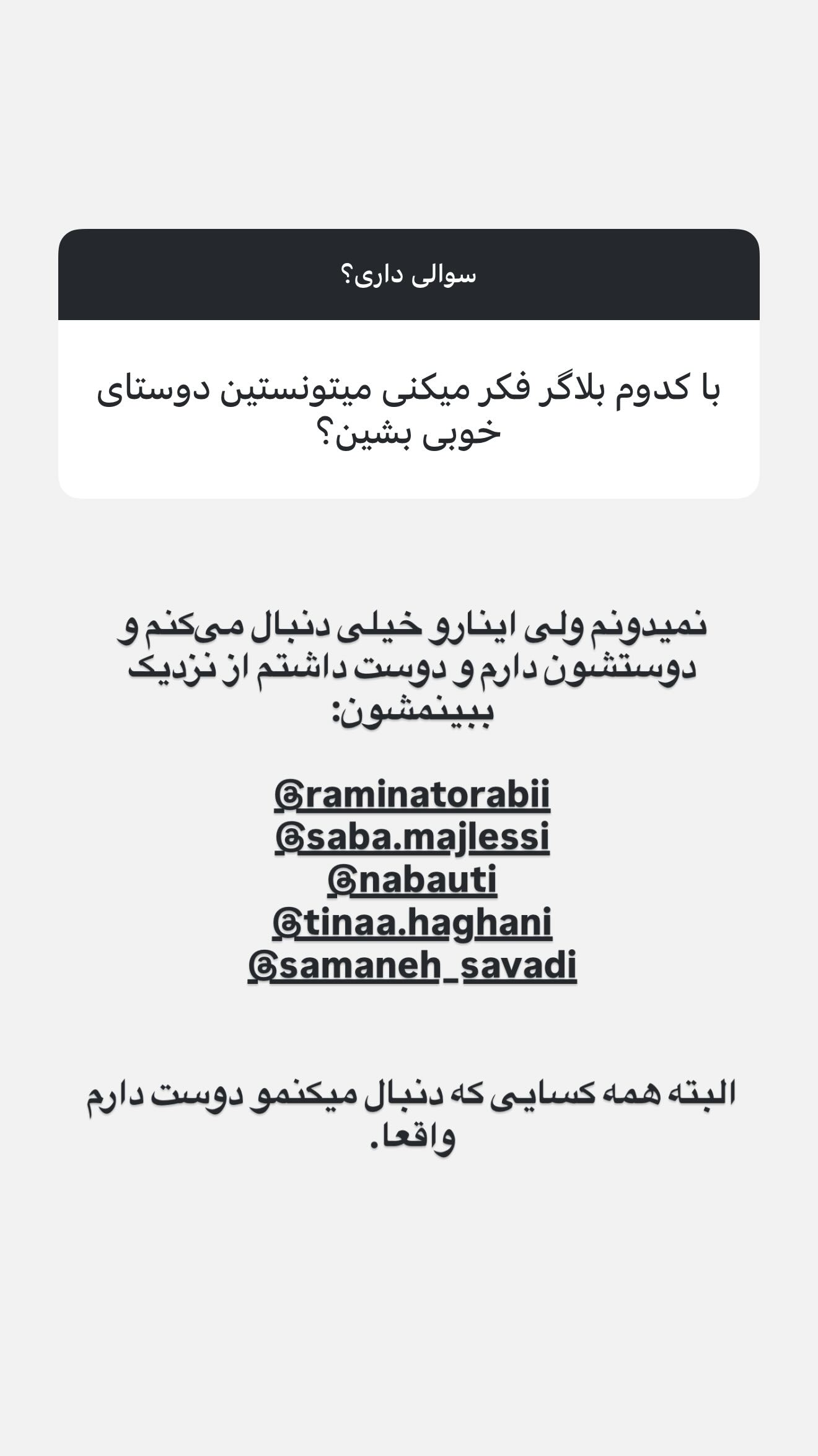  جدید ترین استوری اینستاگرام ثریا وحدتی نیا