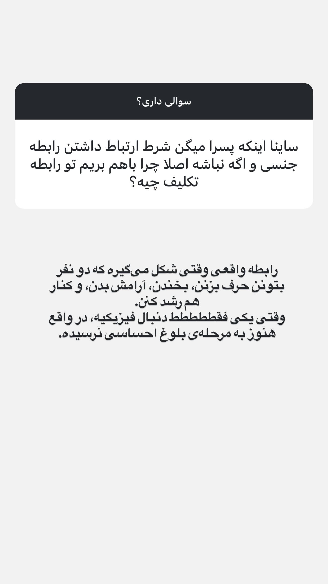  جدید ترین استوری اینستاگرام ثریا وحدتی نیا