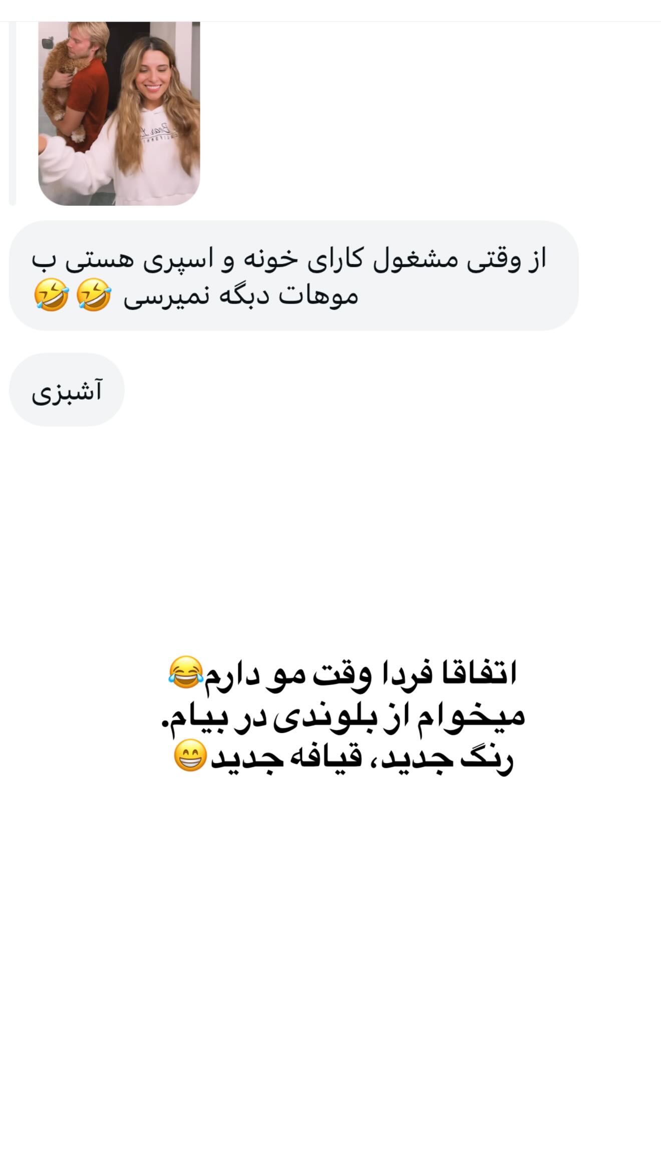  جدید ترین استوری اینستاگرام ثریا وحدتی نیا