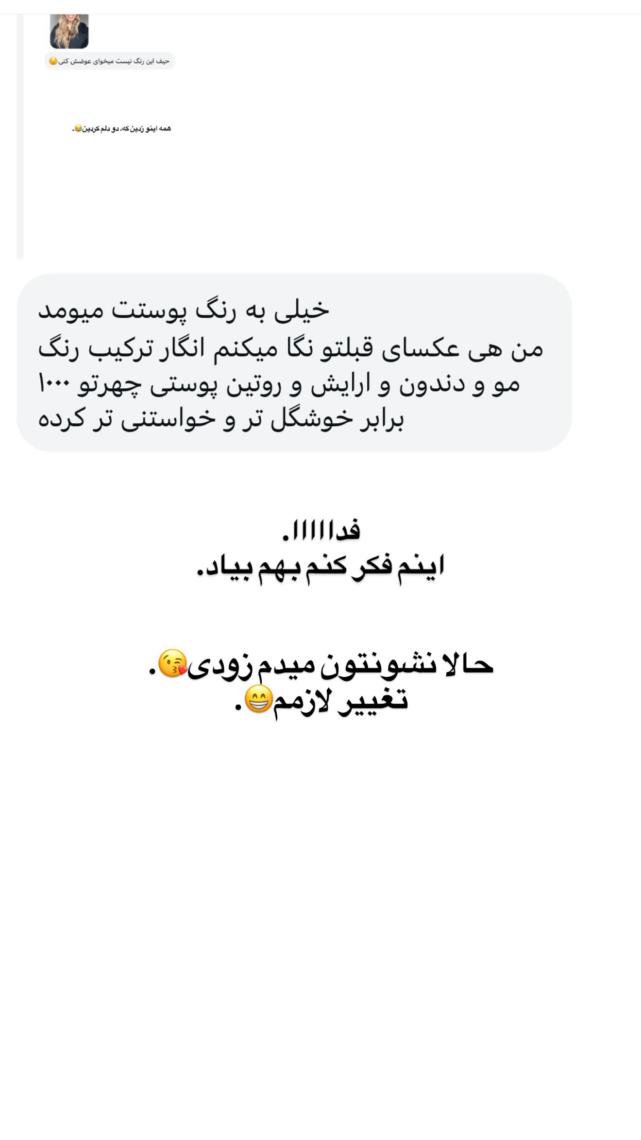  جدید ترین استوری اینستاگرام ثریا وحدتی نیا