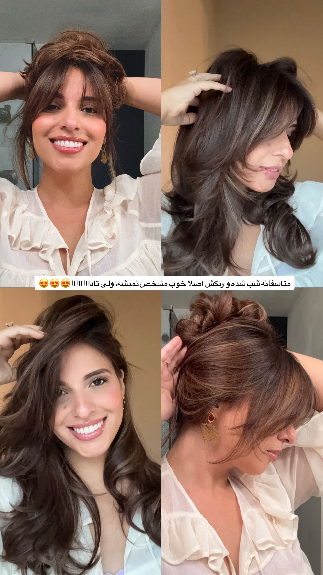  جدید ترین استوری اینستاگرام ثریا وحدتی نیا