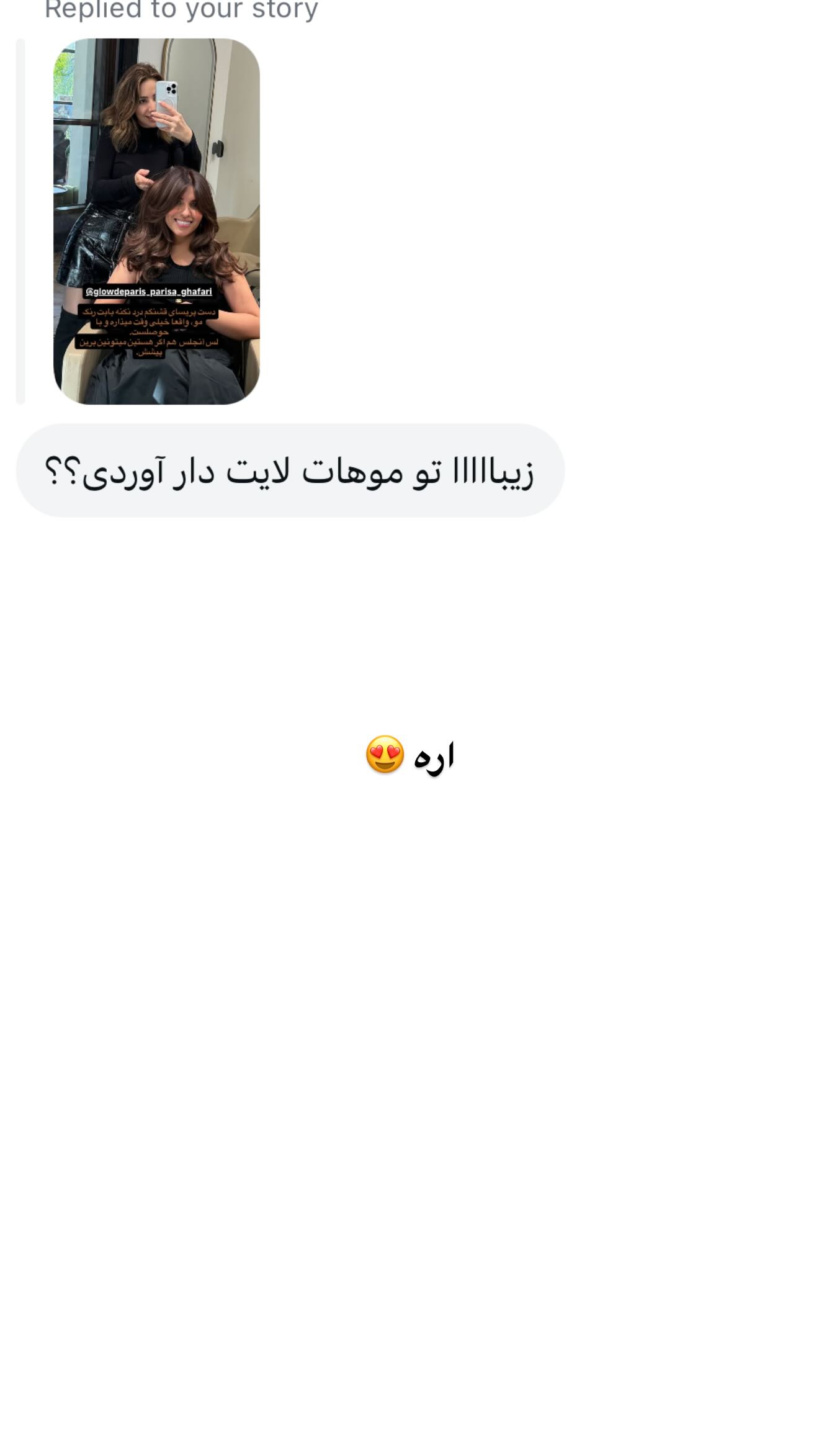  جدید ترین استوری اینستاگرام ثریا وحدتی نیا