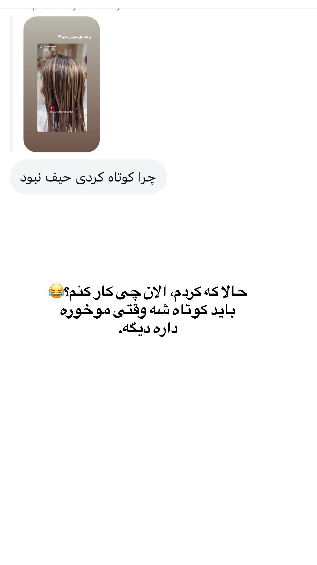  جدید ترین استوری اینستاگرام ثریا وحدتی نیا