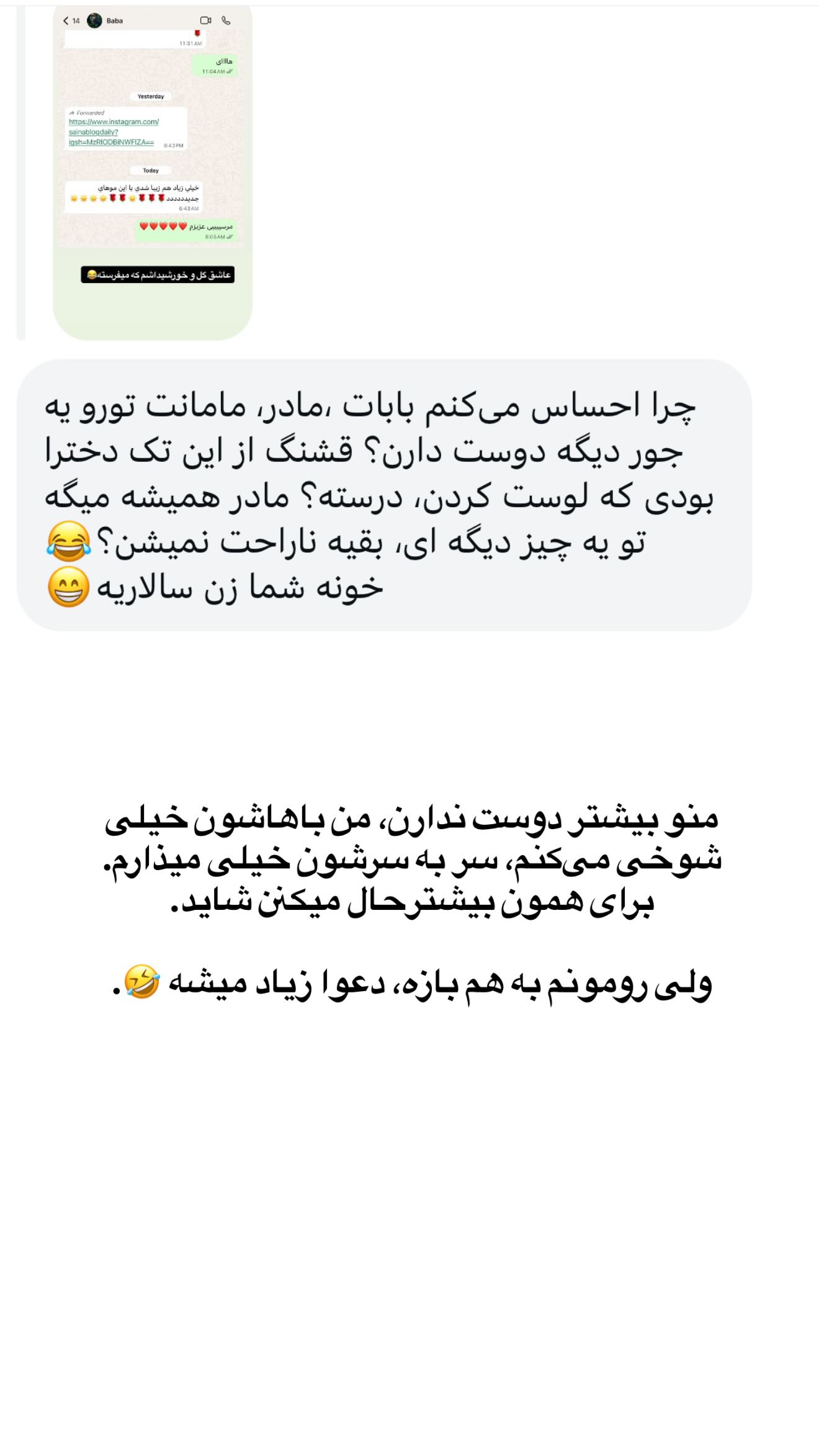  جدید ترین استوری اینستاگرام ثریا وحدتی نیا