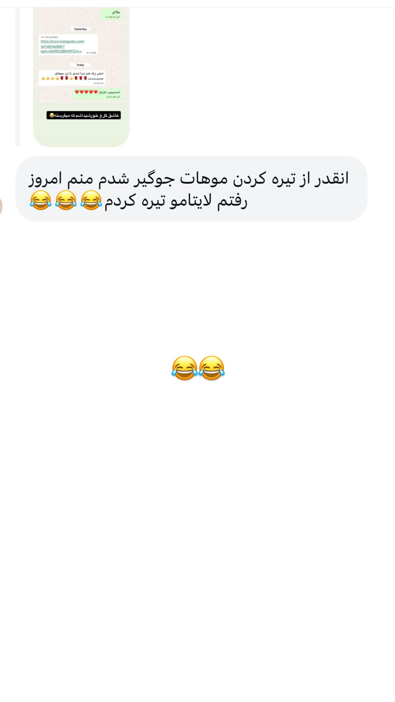  جدید ترین استوری اینستاگرام ثریا وحدتی نیا