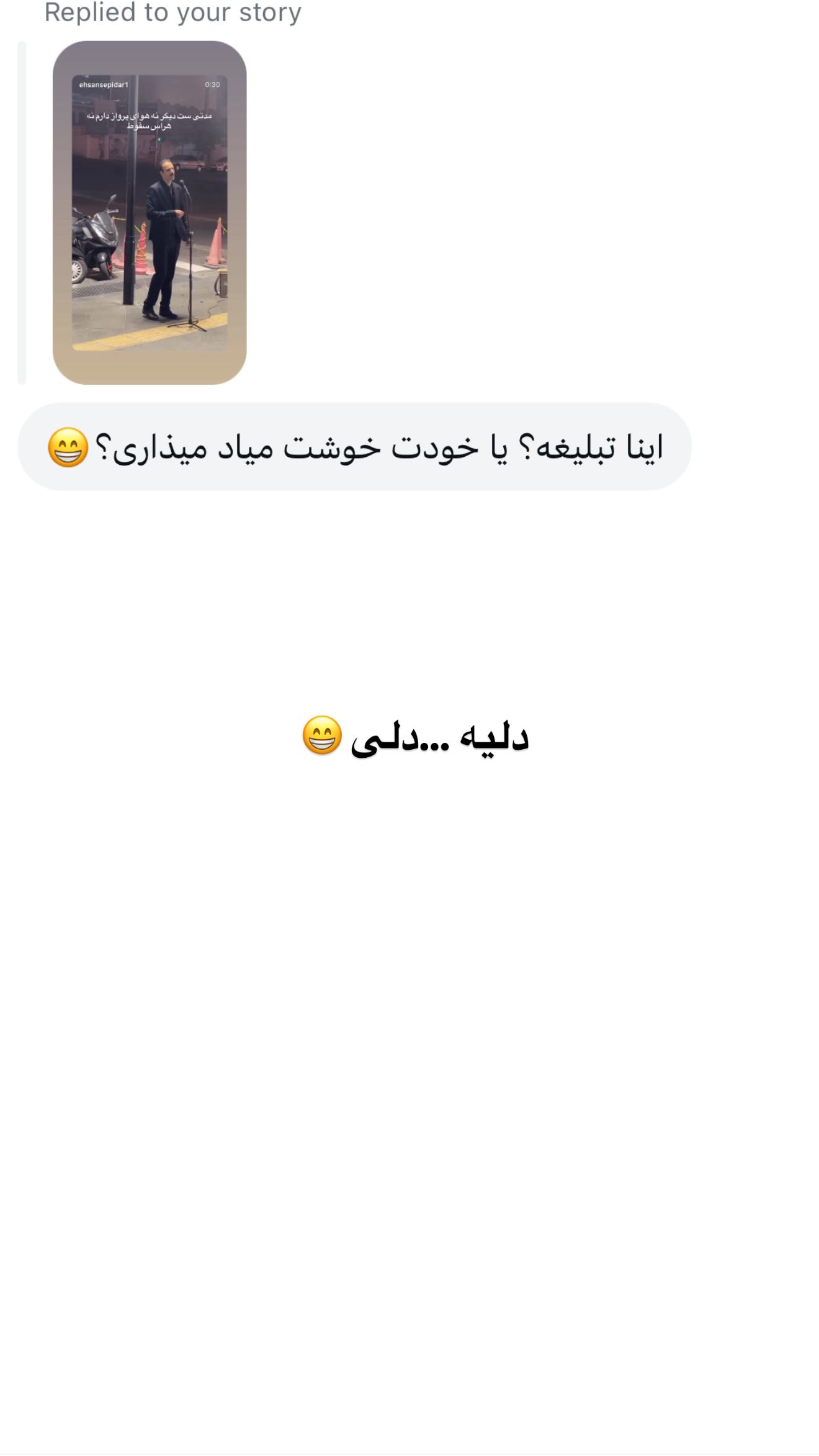 جدید ترین استوری اینستاگرام ثریا وحدتی نیا
