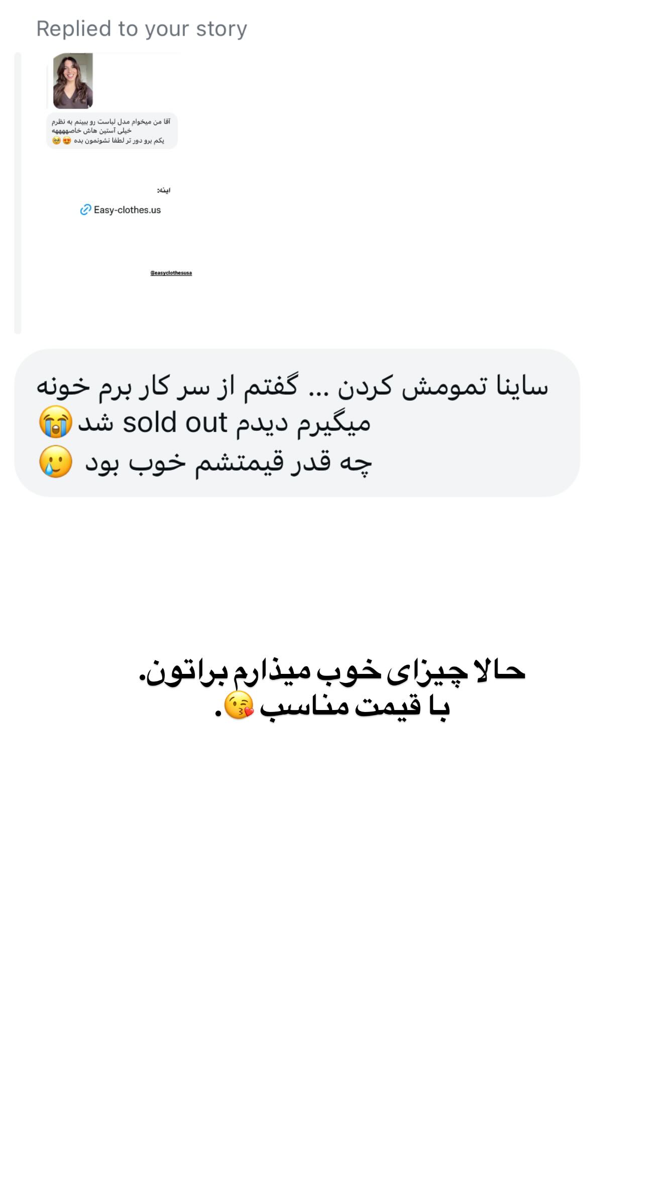  جدید ترین استوری اینستاگرام ثریا وحدتی نیا