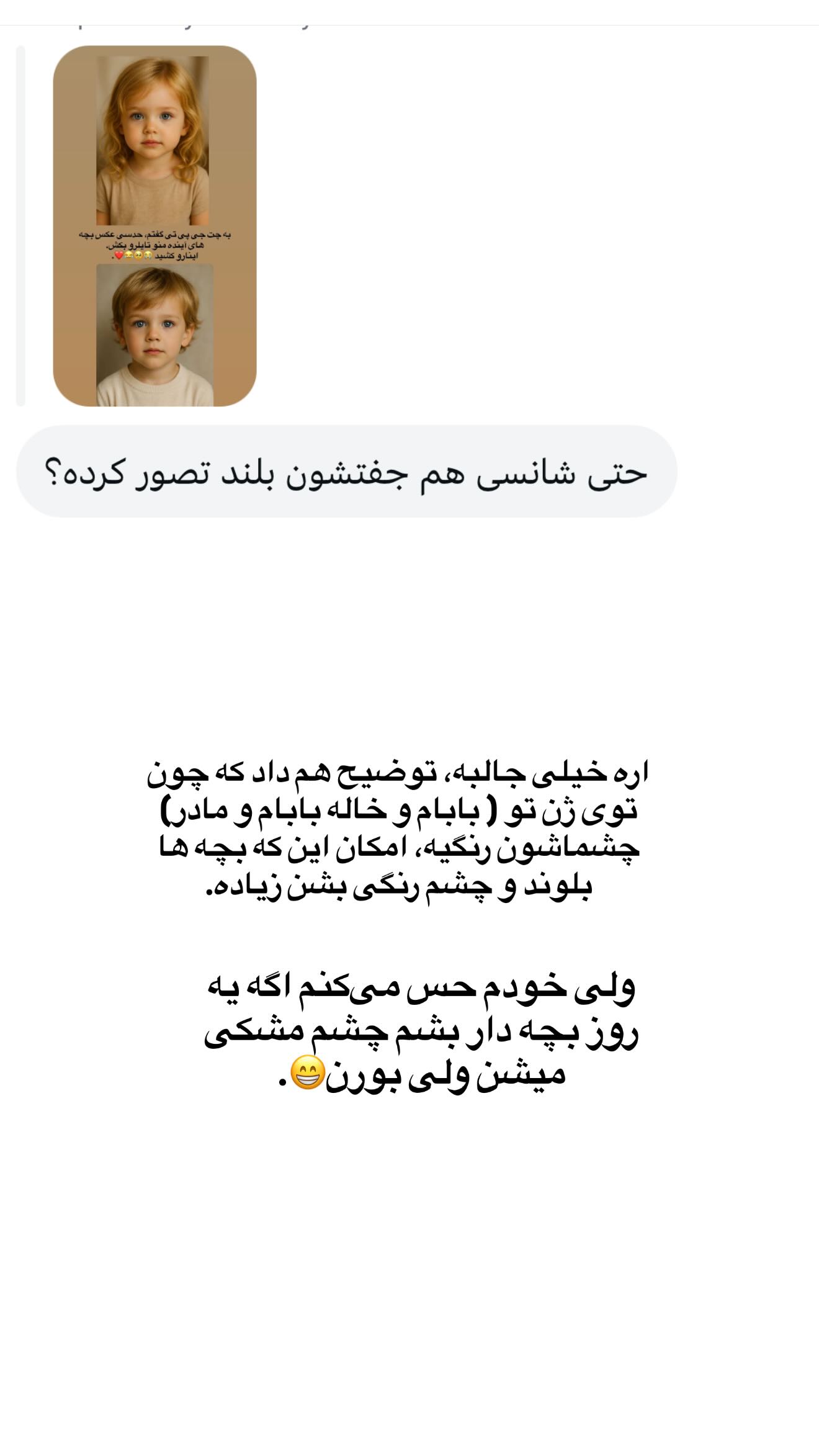 جدید ترین استوری اینستاگرام ثریا وحدتی نیا
