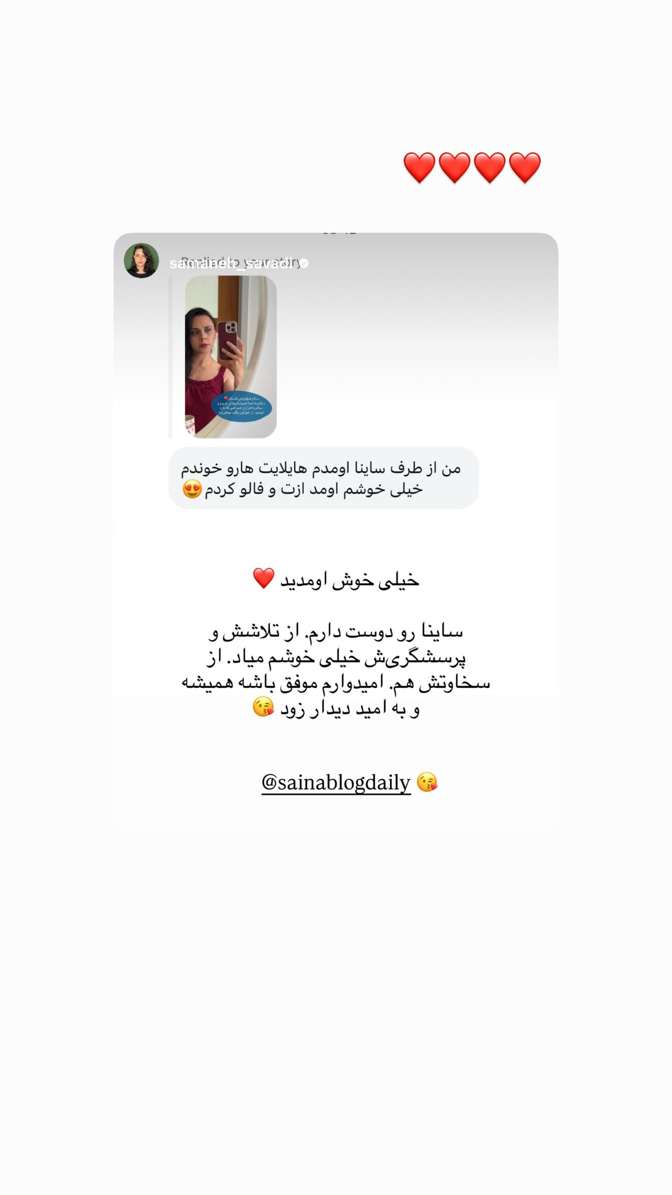  جدید ترین استوری اینستاگرام ثریا وحدتی نیا