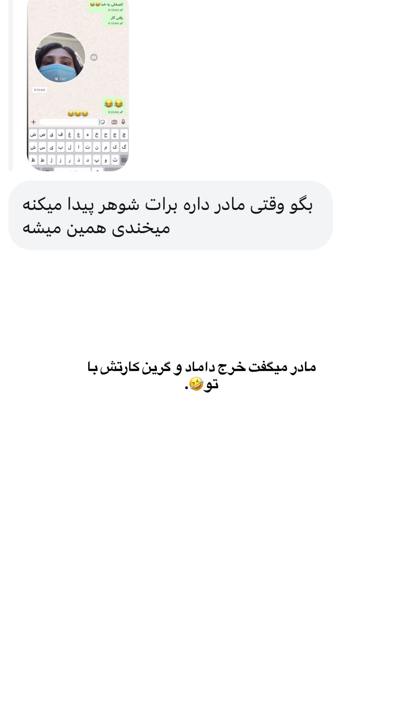  جدید ترین استوری اینستاگرام ثریا وحدتی نیا