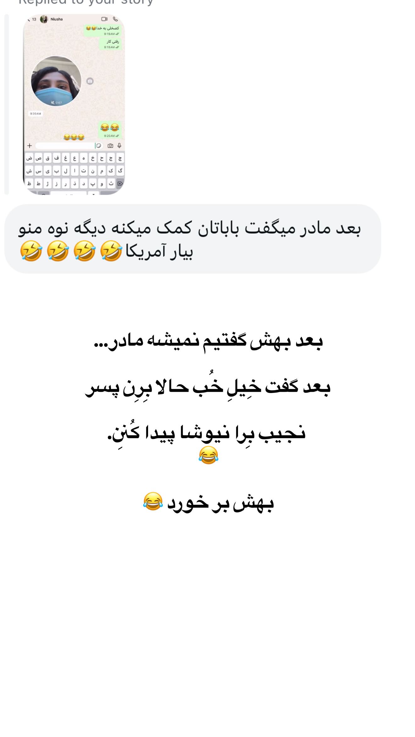  جدید ترین استوری اینستاگرام ثریا وحدتی نیا