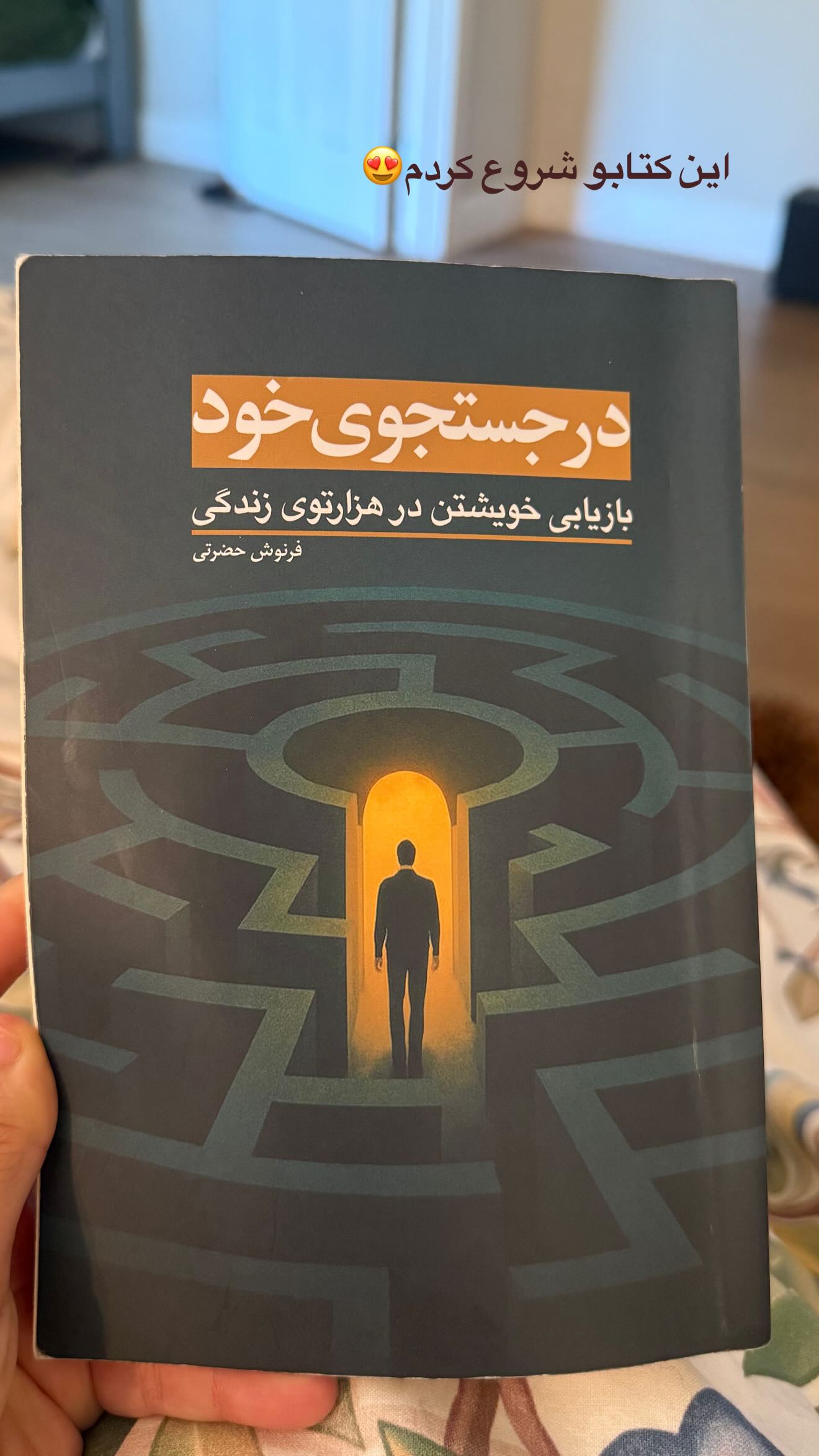  جدید ترین استوری اینستاگرام ثریا وحدتی نیا