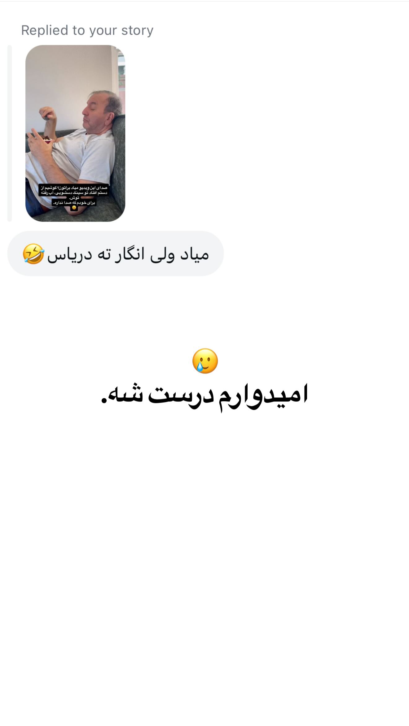  جدید ترین استوری اینستاگرام ثریا وحدتی نیا