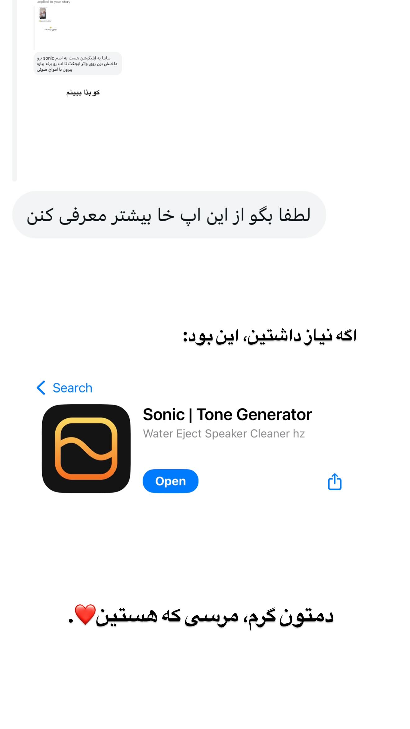  جدید ترین استوری اینستاگرام ثریا وحدتی نیا