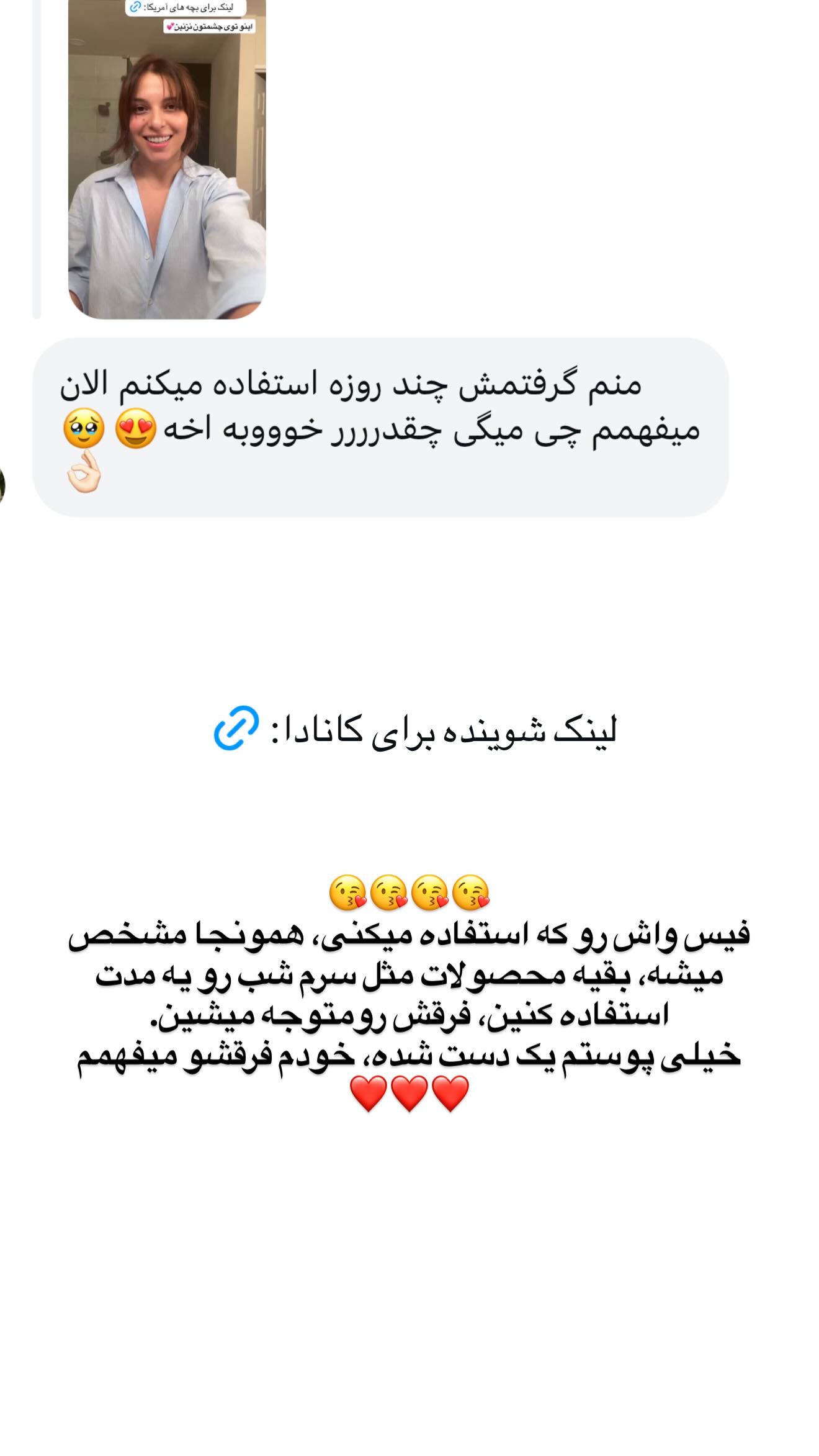  جدید ترین استوری اینستاگرام ثریا وحدتی نیا