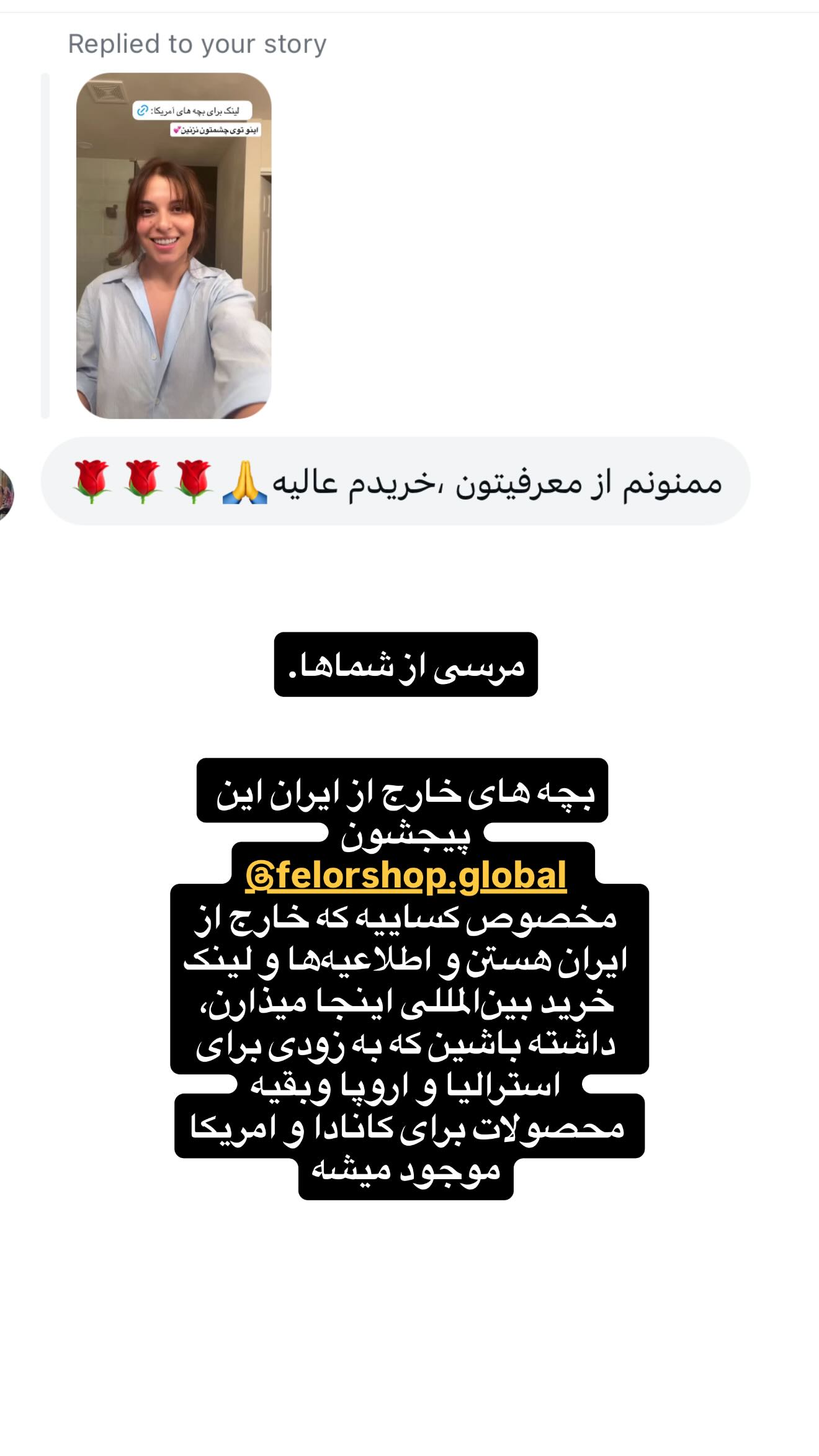  جدید ترین استوری اینستاگرام ثریا وحدتی نیا