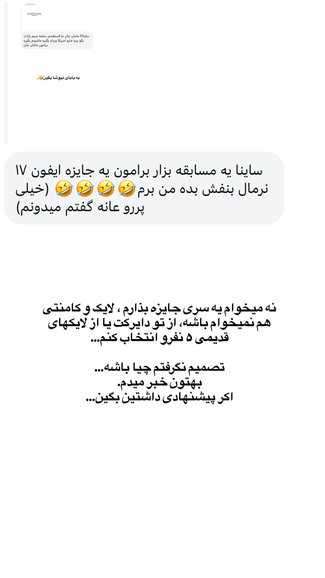  جدید ترین استوری اینستاگرام ثریا وحدتی نیا
