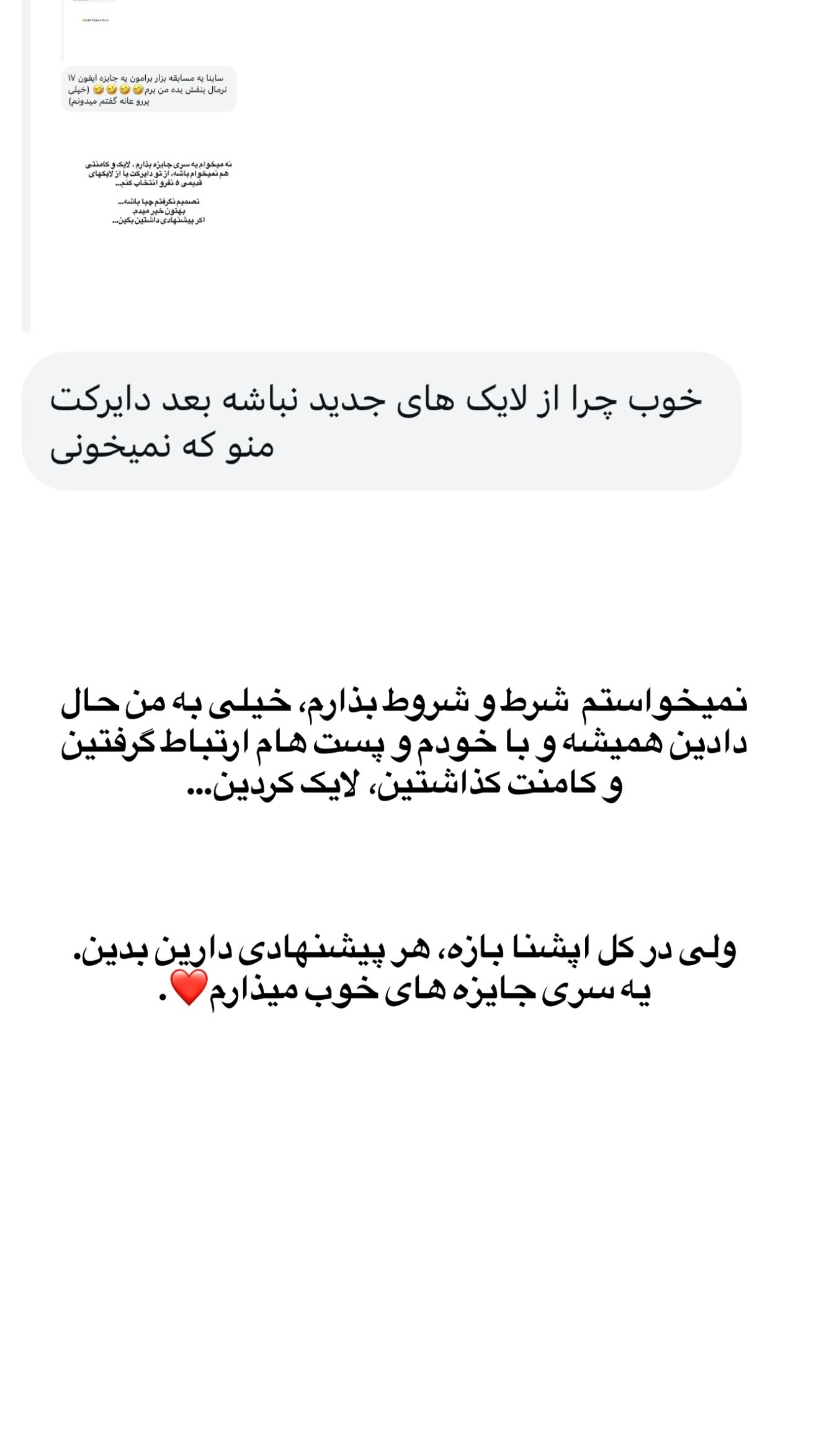 جدید ترین استوری اینستاگرام ثریا وحدتی نیا
