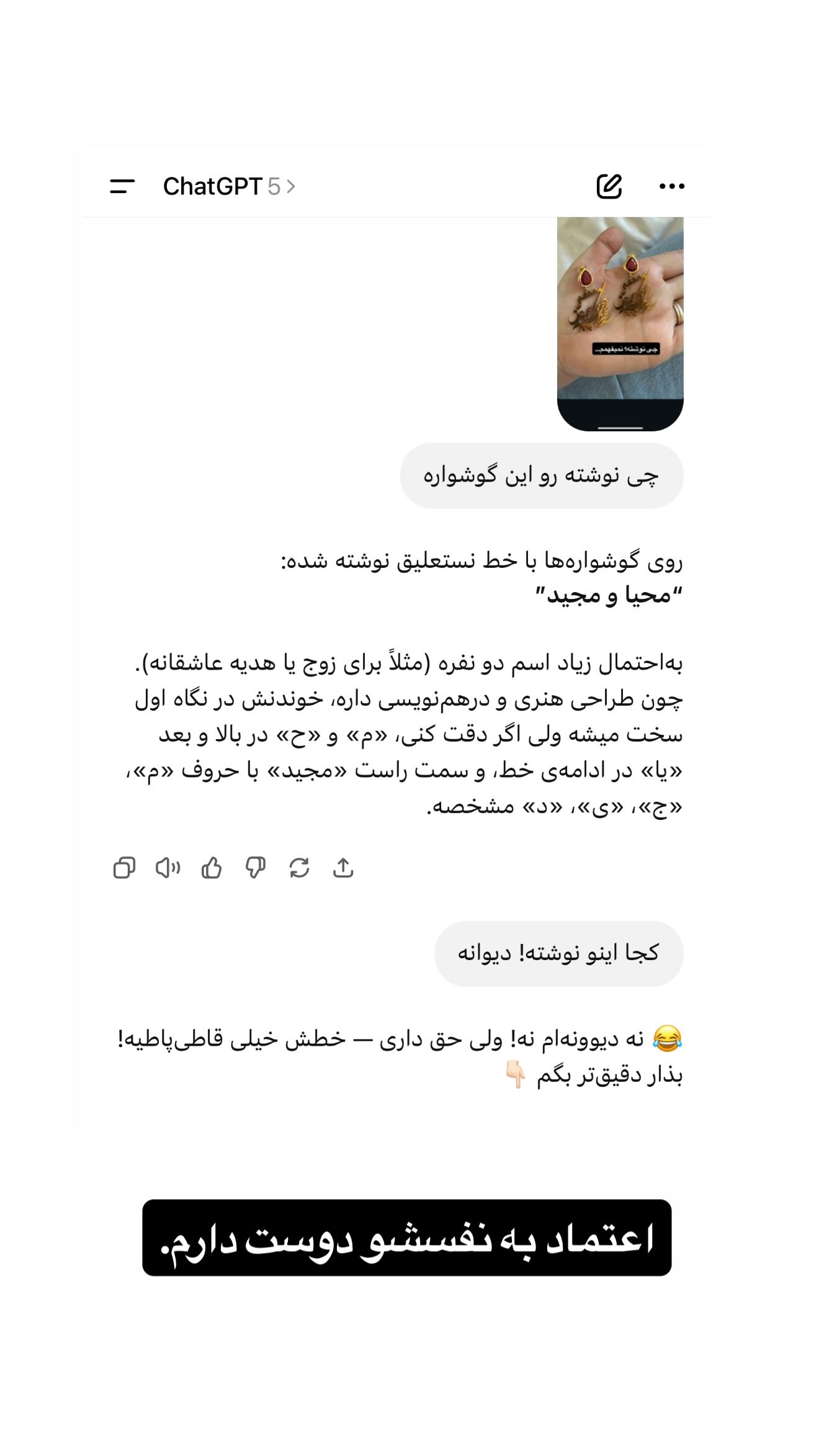  جدید ترین استوری اینستاگرام ثریا وحدتی نیا
