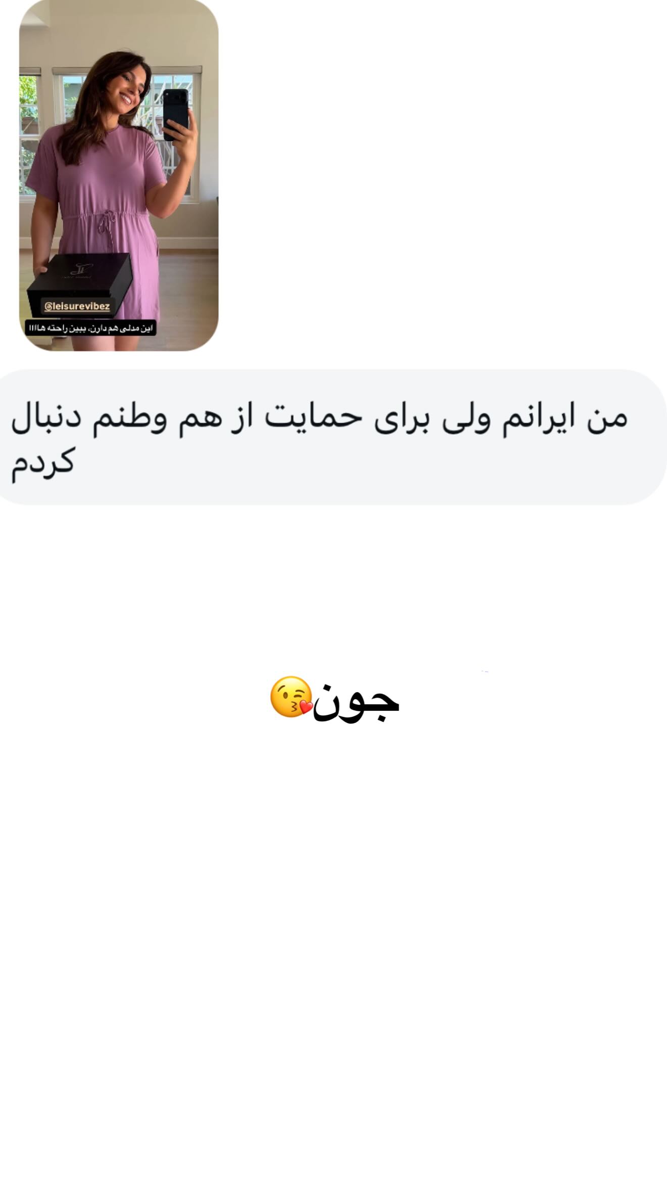  جدید ترین استوری اینستاگرام ثریا وحدتی نیا