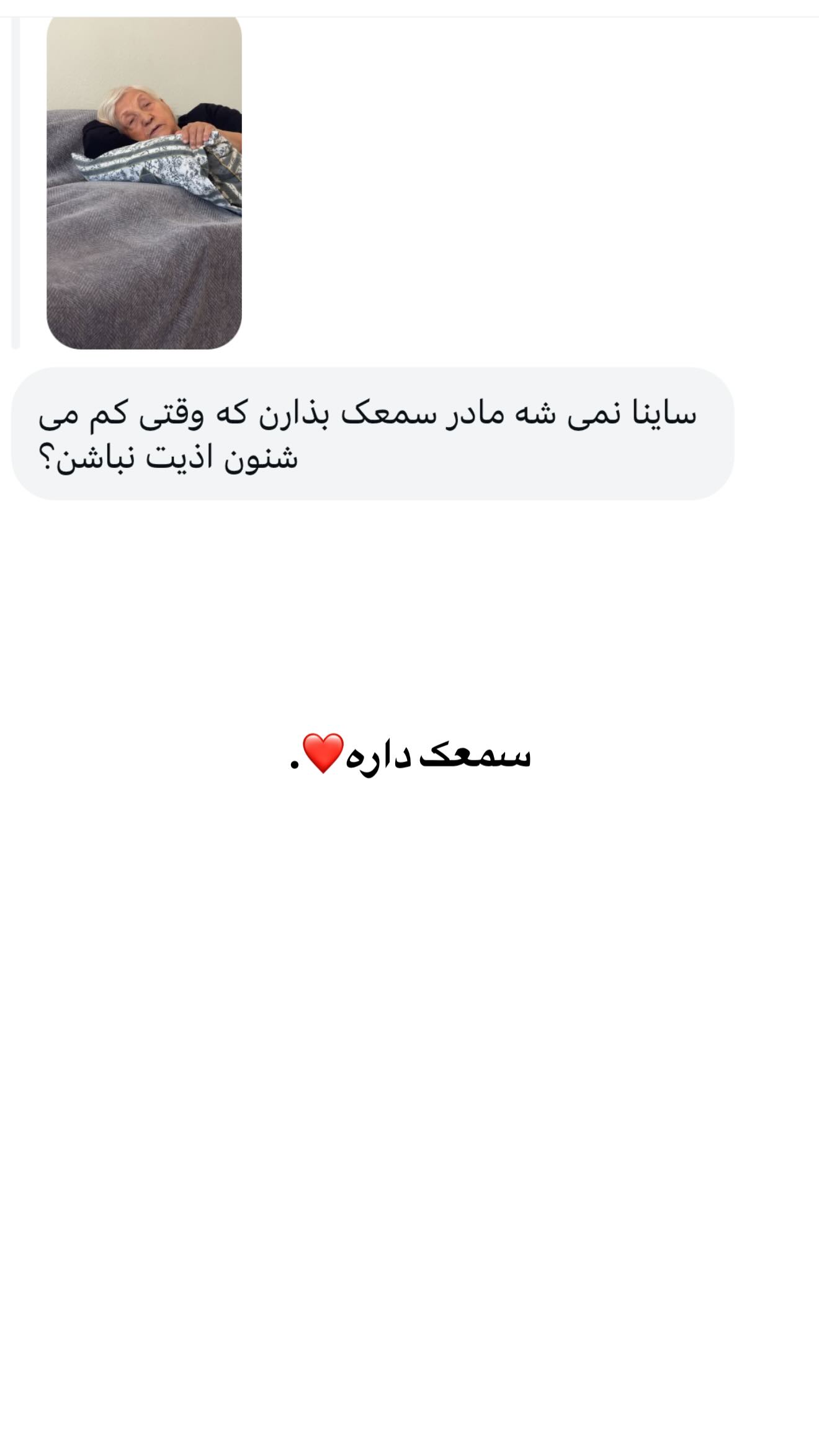  جدید ترین استوری اینستاگرام ثریا وحدتی نیا