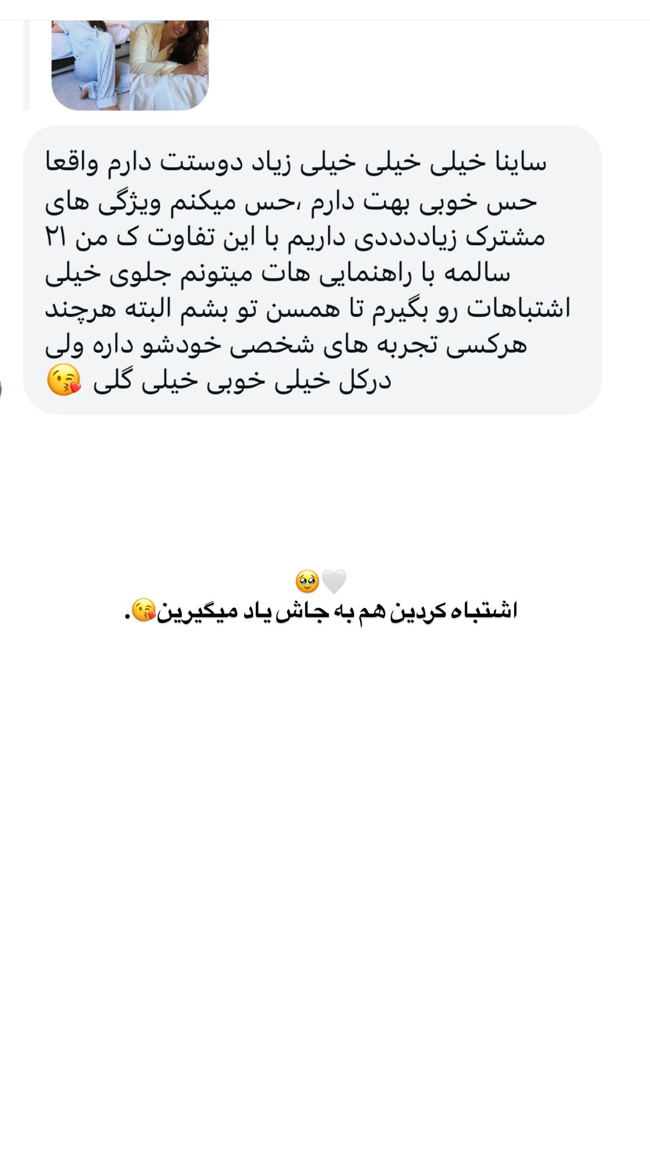  جدید ترین استوری اینستاگرام ثریا وحدتی نیا