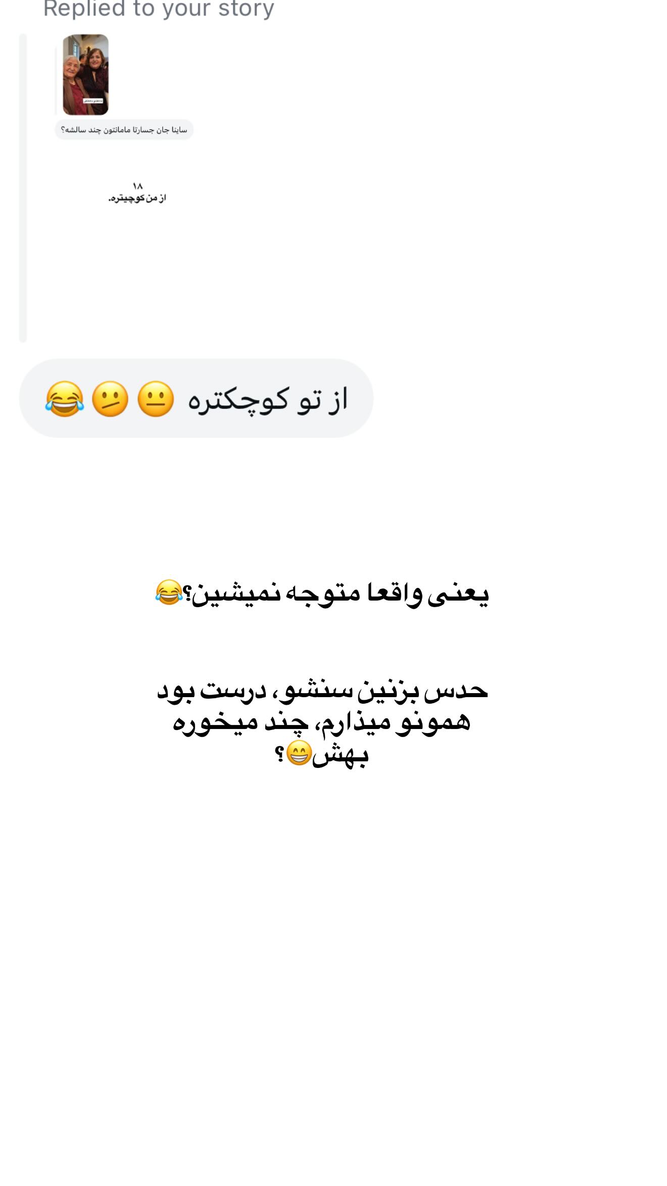  جدید ترین استوری اینستاگرام ثریا وحدتی نیا