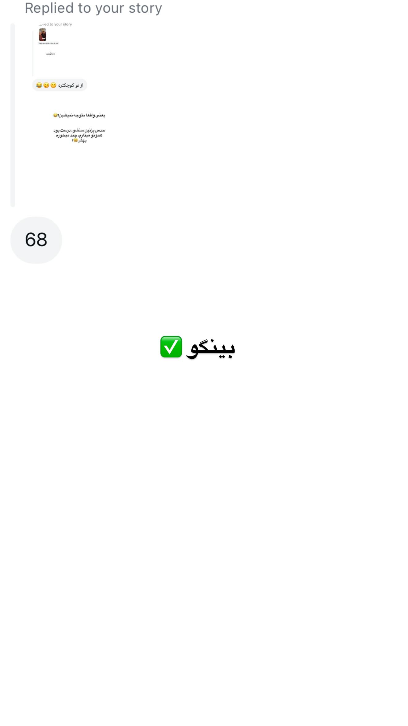  جدید ترین استوری اینستاگرام ثریا وحدتی نیا