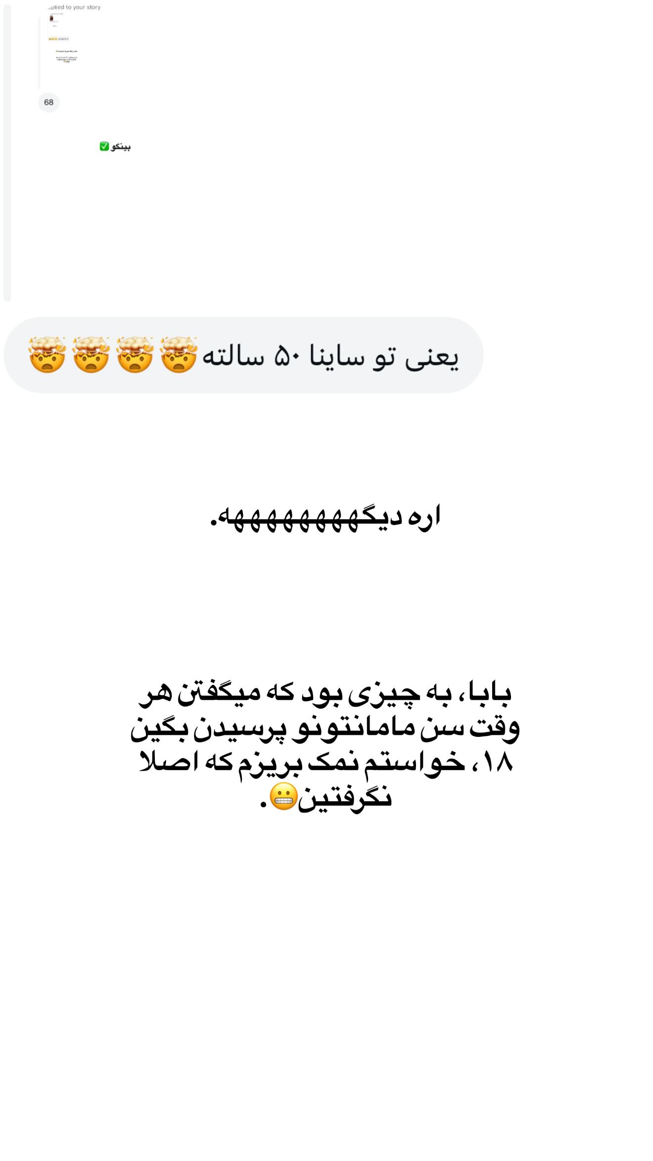 جدید ترین استوری اینستاگرام ثریا وحدتی نیا