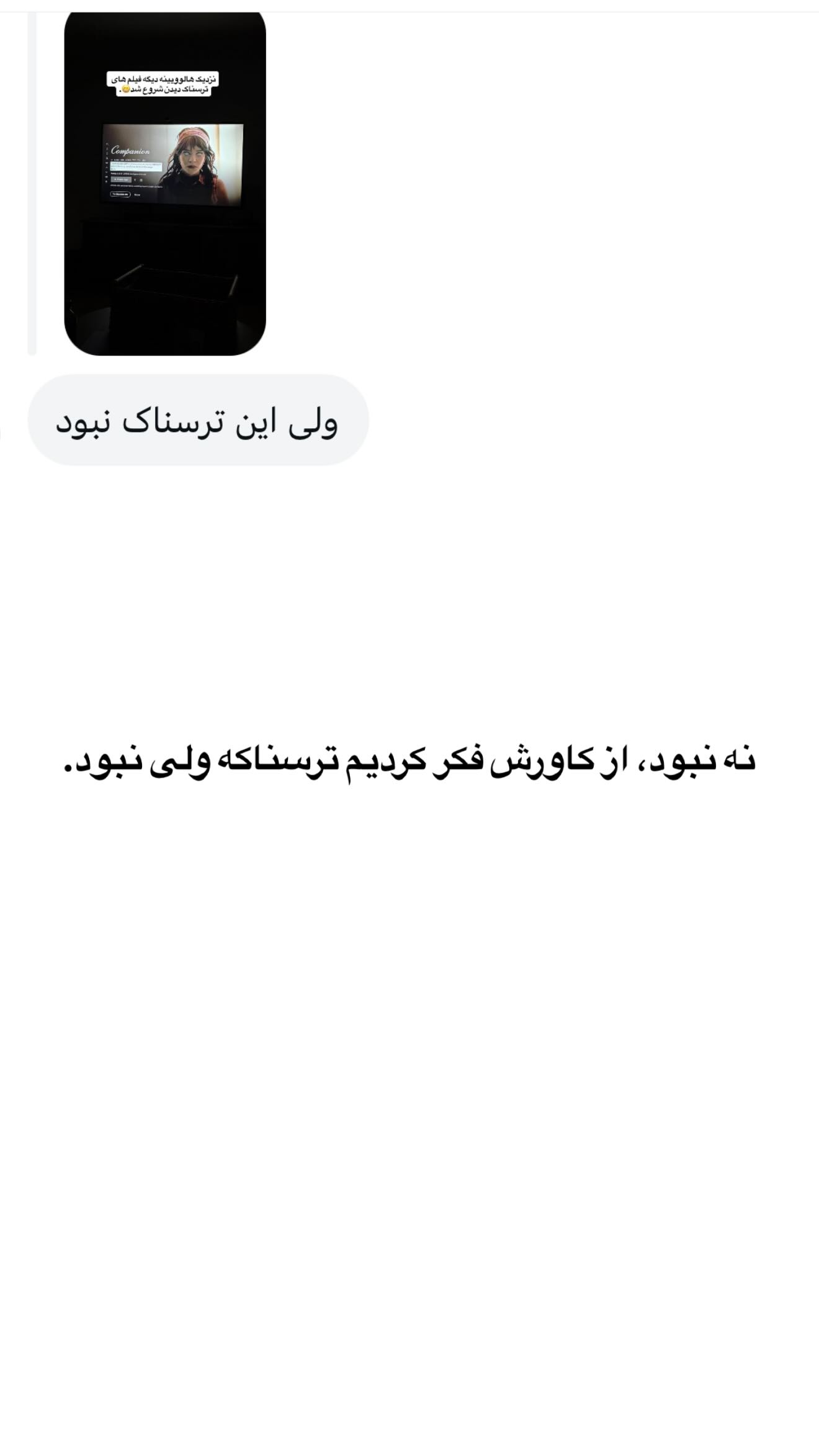  جدید ترین استوری اینستاگرام ثریا وحدتی نیا