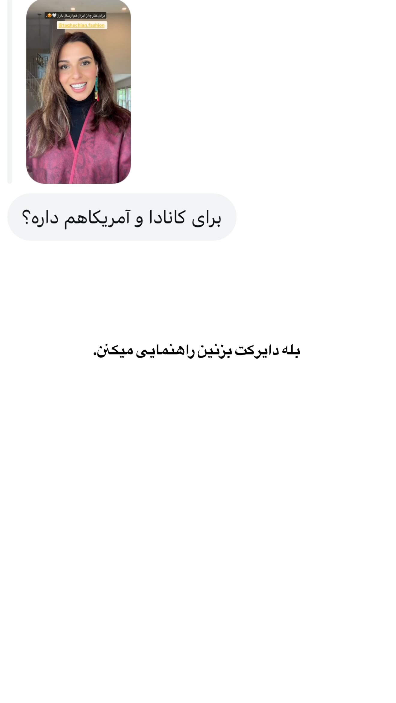  جدید ترین استوری اینستاگرام ثریا وحدتی نیا