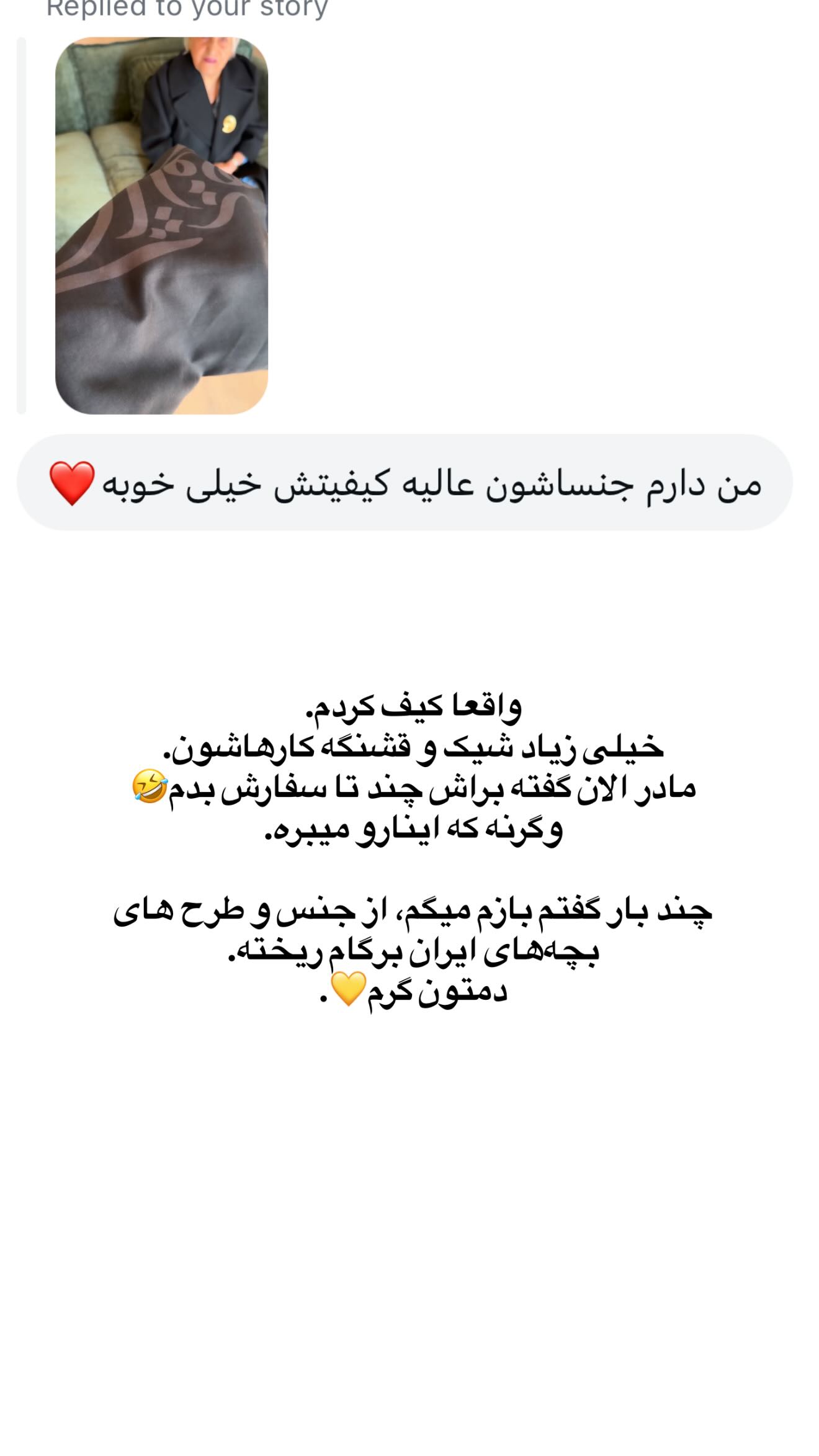  جدید ترین استوری اینستاگرام ثریا وحدتی نیا