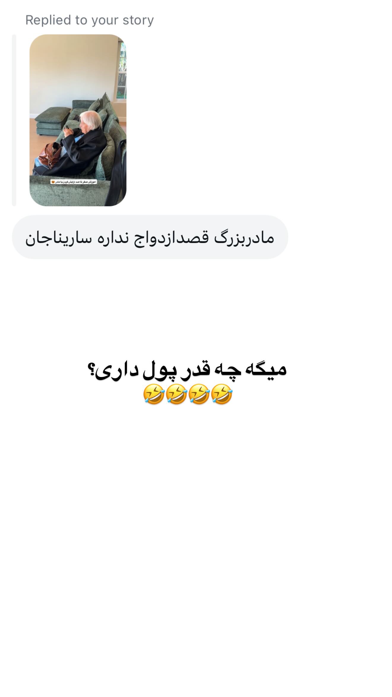  جدید ترین استوری اینستاگرام ثریا وحدتی نیا