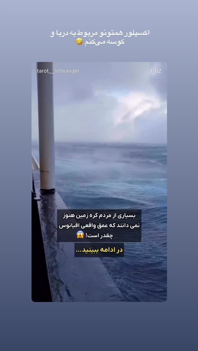  جدید ترین استوری اینستاگرام ثریا وحدتی نیا