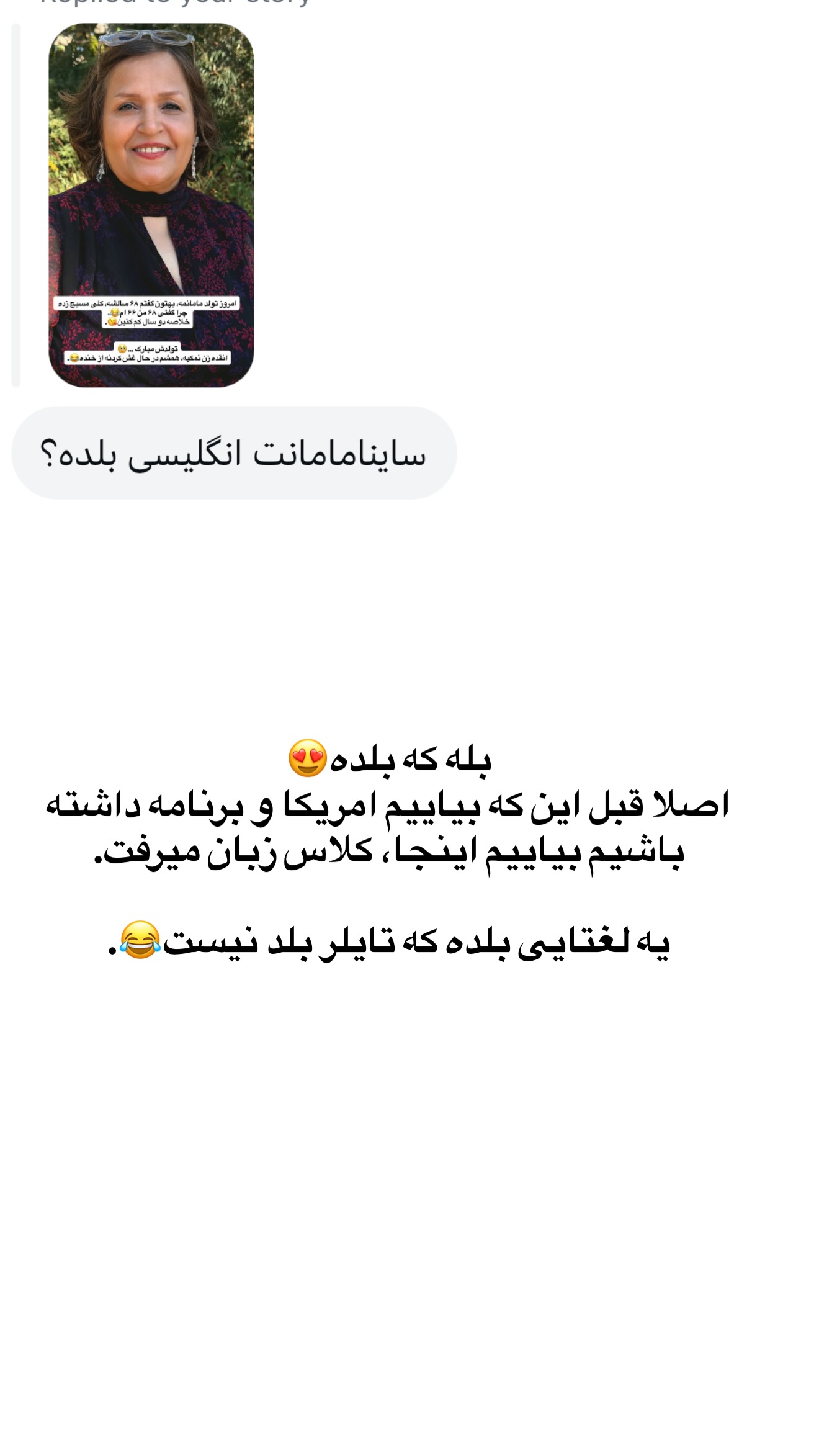  جدید ترین استوری اینستاگرام ثریا وحدتی نیا