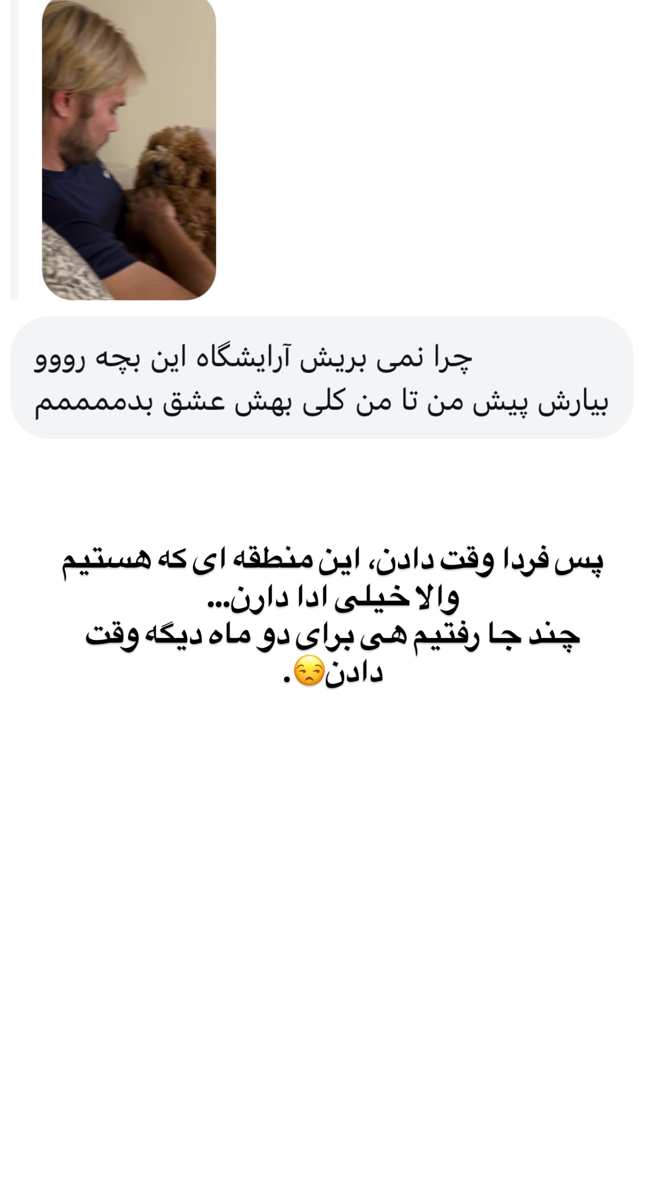  جدید ترین استوری اینستاگرام ثریا وحدتی نیا