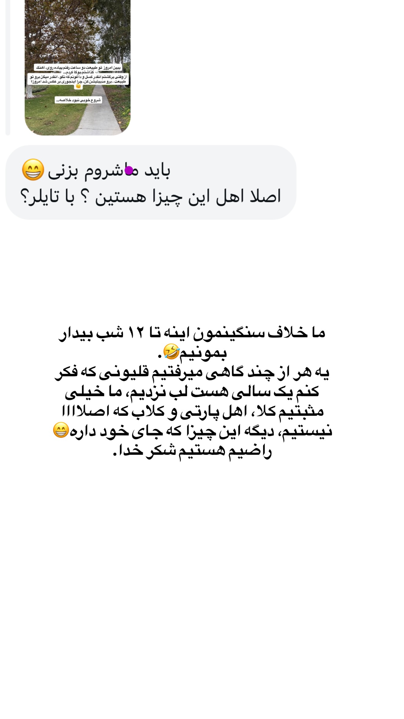  جدید ترین استوری اینستاگرام ثریا وحدتی نیا