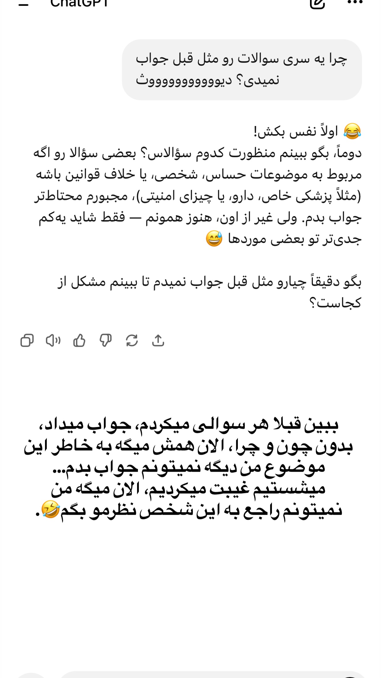  جدید ترین استوری اینستاگرام ثریا وحدتی نیا