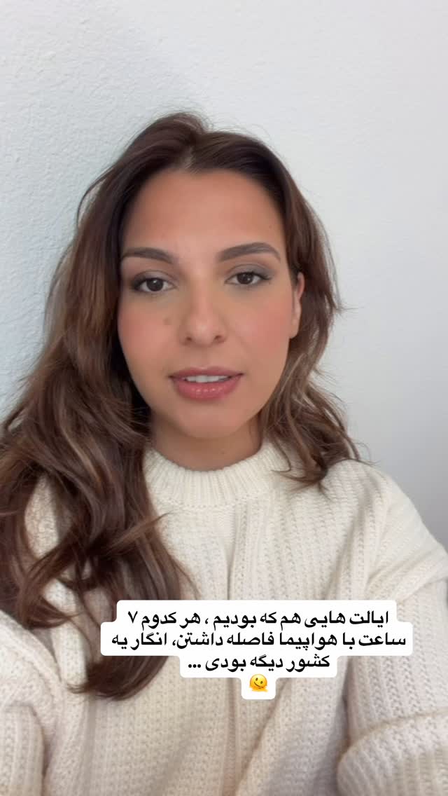  جدید ترین استوری اینستاگرام ثریا وحدتی نیا