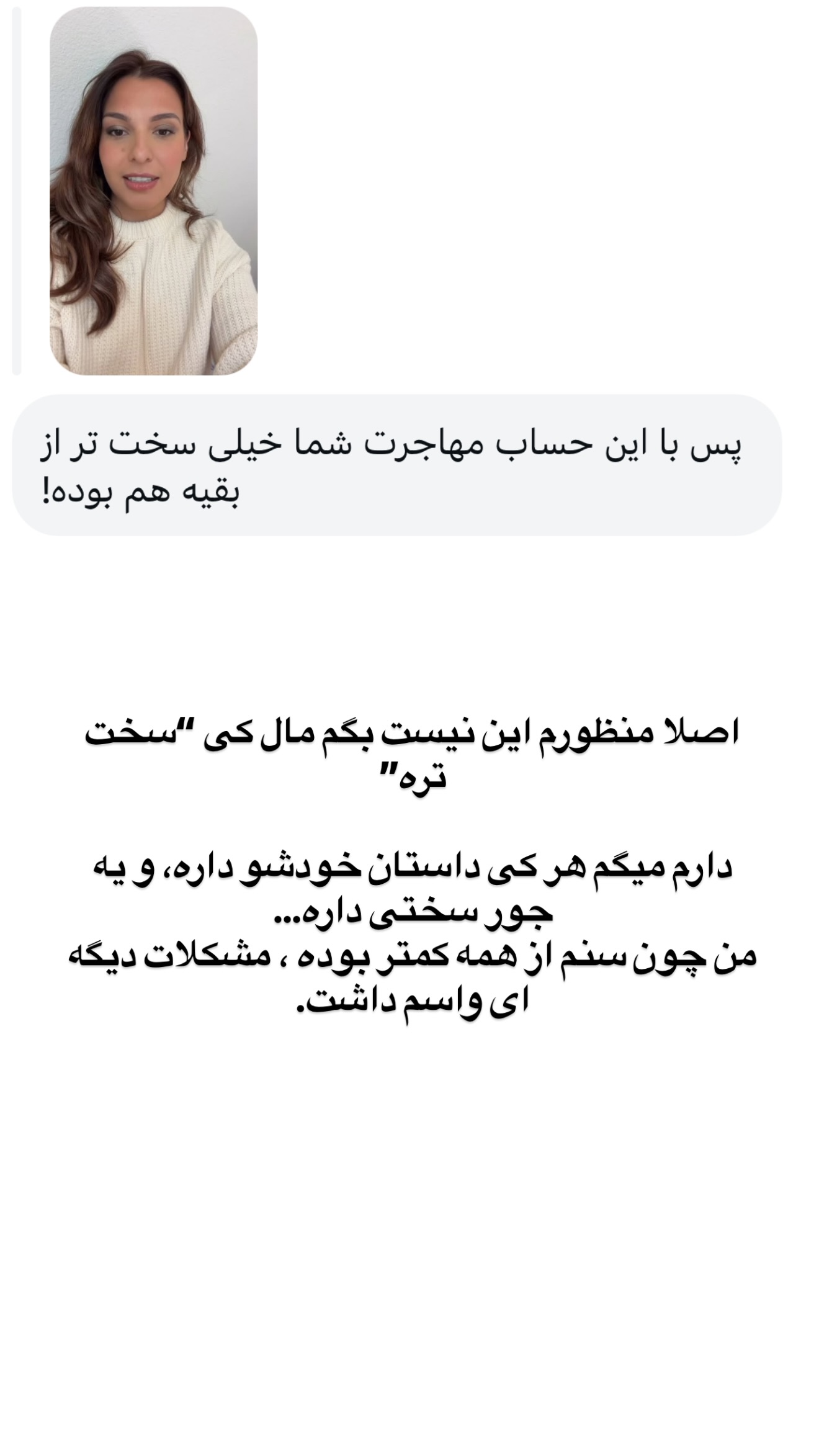  جدید ترین استوری اینستاگرام ثریا وحدتی نیا