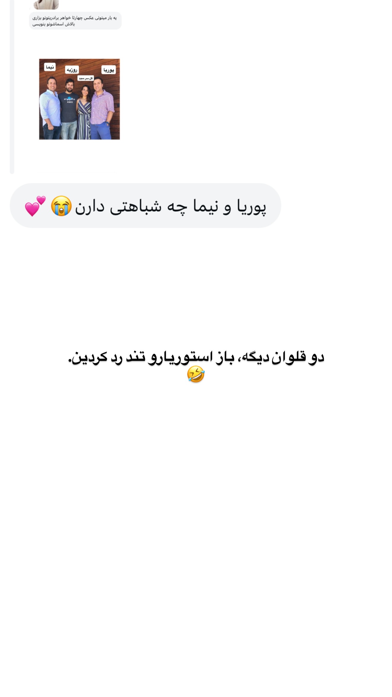  جدید ترین استوری اینستاگرام ثریا وحدتی نیا