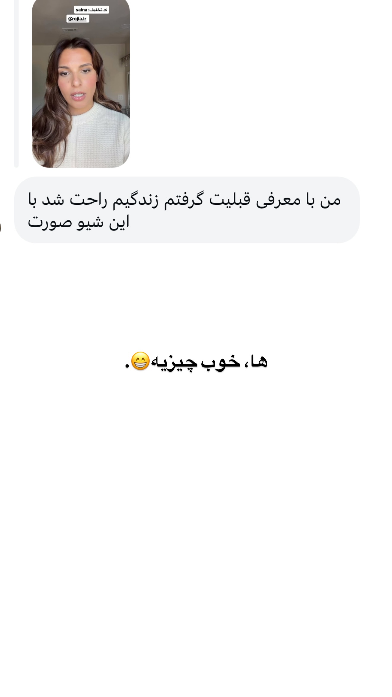  جدید ترین استوری اینستاگرام ثریا وحدتی نیا