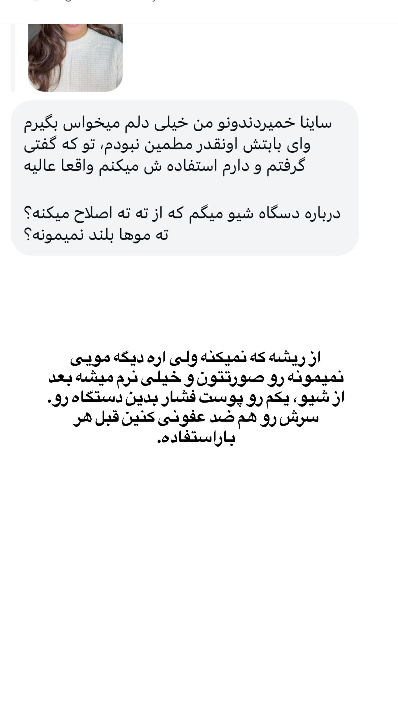  جدید ترین استوری اینستاگرام ثریا وحدتی نیا