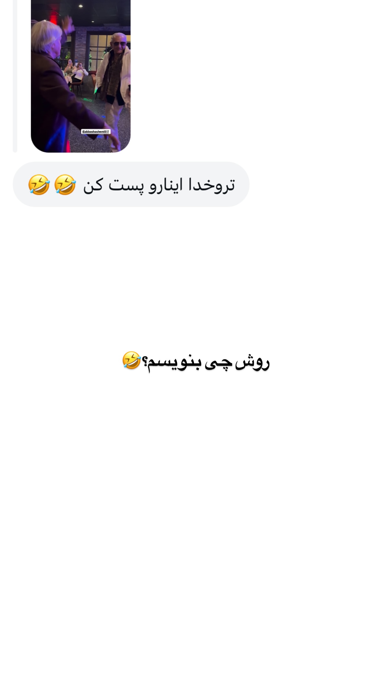  جدید ترین استوری اینستاگرام ثریا وحدتی نیا