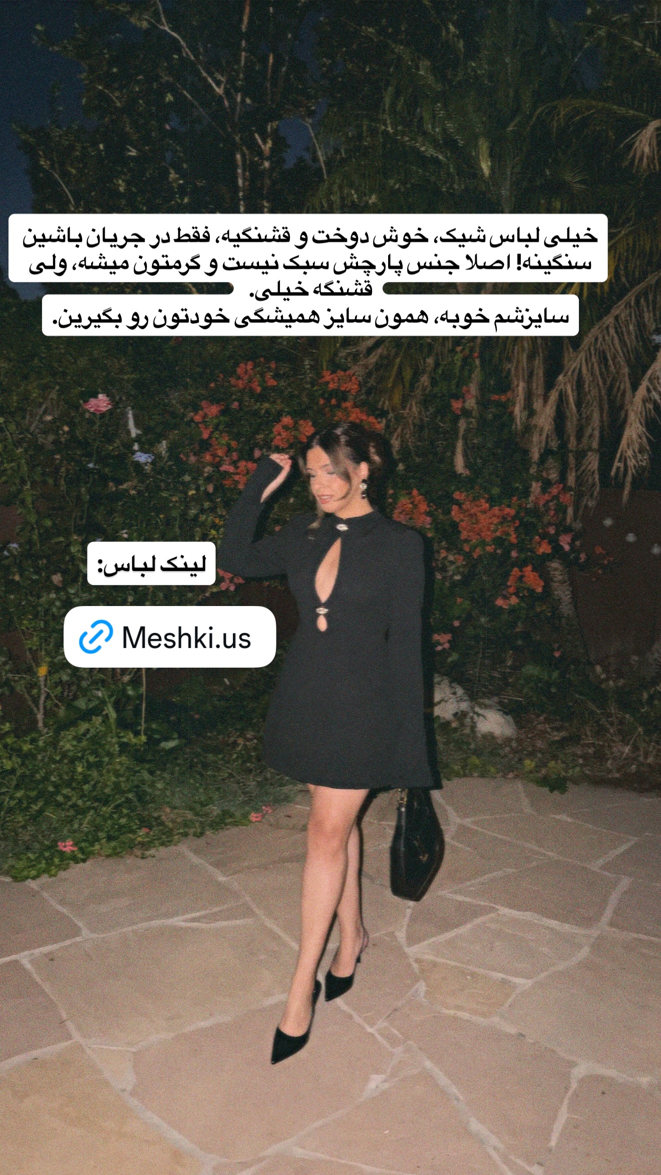  جدید ترین استوری اینستاگرام ثریا وحدتی نیا