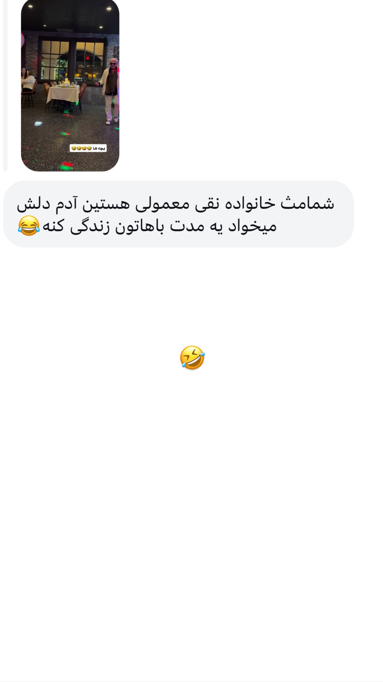  جدید ترین استوری اینستاگرام ثریا وحدتی نیا